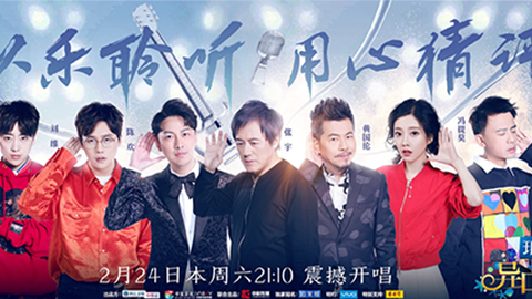 918博天堂冠名居然讲起了段子？！《异口同声》开年火爆超出预期